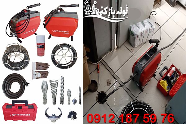 لوله بازکنی نارمک بدون خرابی با تجهیزات مدرن شبانه روزی گروه فنی لوله بازکنی 24 لوله بازکنی نارمک بدون خرابی با تجهیزات مدرن شبانه روزی گروه فنی لوله بازکنی 24