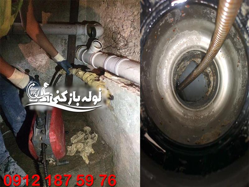 لوله بازکنی خیابان جیحون شبانه روزی بدون تعطیلی گروه فنی لوله بازکنی 24 لوله بازکنی خیابان جیحون شبانه روزی بدون تعطیلی گروه فنی لوله بازکنی 24