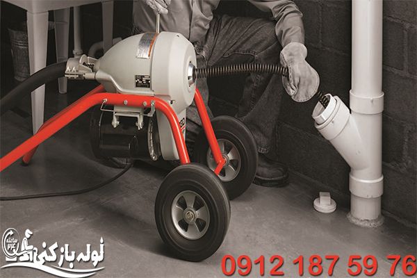 لوله بازکنی نارمک تمام نقاط 7 روز هفته فوری گروه فنی لوله بازکنی 24 لوله بازکنی نارمک تمام نقاط 7 روز هفته فوری گروه فنی لوله بازکنی 24