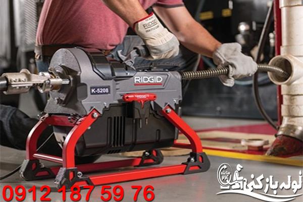 تجهیزات نمایندگی لوله بازکنی منطقه یک جهت رفع گرفتگی لوله فاضلاب چیست؟ نمایندگی لوله بازکنی منطقه 1 گروه فنی لوله بازکنی 24 تجهیزات نمایندگی لوله بازکنی منطقه یک جهت رفع گرفتگی لوله فاضلاب چیست؟ نمایندگی لوله بازکنی منطقه 1 گروه فنی لوله بازکنی 24