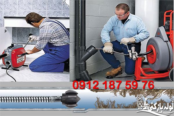 فنرزدن چاه فاضلاب نارمک با دستگاه فنرزن برقی سریع نمایندگی لوله بازکنی نارمک گروه فنی لوله بازکنی 24 فنرزدن چاه فاضلاب نارمک با دستگاه فنرزن برقی سریع نمایندگی لوله بازکنی نارمک گروه فنی لوله بازکنی 24