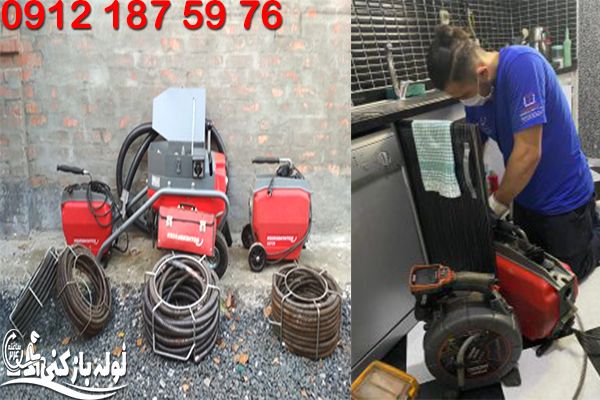 لوله بازکنی نارمک با حداقل میزان آلودگی و فنر های جداگانه گروه فنی لوله بازکنی 24 لوله بازکنی نارمک با حداقل میزان آلودگی و فنر های جداگانه گروه فنی لوله بازکنی 24