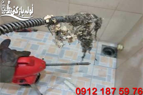 باز کردن گرفتگی راه آب حمام نمایندگی لوله بازکنی منطقه 2 تهران گروه فنی لوله بازکنی 24
