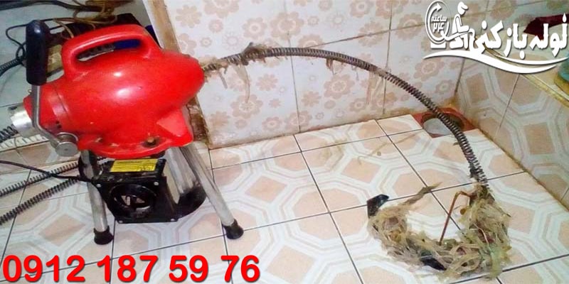 لوله بازکنی تبریز با فنرزن برقی لوله فاضلاب گروه فنی لوله بازکنی 24 لوله بازکنی تبریز با فنرزن برقی لوله فاضلاب گروه فنی لوله بازکنی 24