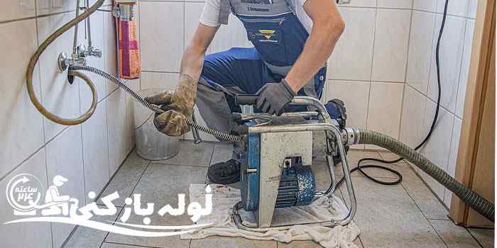 لوله بازکنی مشهد - چاه بازکنی مشهد لوله بازکنی مشهد - چاه بازکنی مشهد