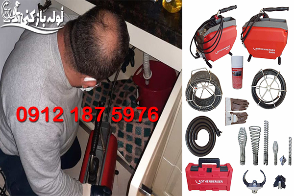 هزینه لوله بازکنی منطقه افسریه چقدر است؟! لوله بازکنی افسریه گروه فنی لوله بازکنی 24 هزینه لوله بازکنی منطقه افسریه چقدر است؟! لوله بازکنی افسریه گروه فنی لوله بازکنی 24