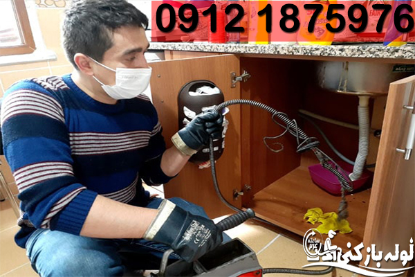 لوله بازکنی افسریه بدون خرابی با دستگاه ژنراتور لوله بازکنی افسریه گروه فنی لوله بازکنی 24 لوله بازکنی افسریه بدون خرابی با دستگاه ژنراتور لوله بازکنی افسریه گروه فنی لوله بازکنی 24