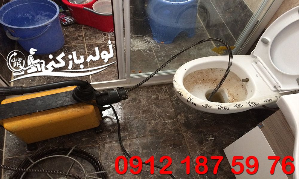 گرفتگی لوله فاضلاب با تجمع فضولات در یوسف آباد - لوله بازکنی یوسف آباد گروه فنی لوله بازکنی 24 گرفتگی لوله فاضلاب با تجمع فضولات در یوسف آباد - لوله بازکنی یوسف آباد گروه فنی لوله بازکنی 24