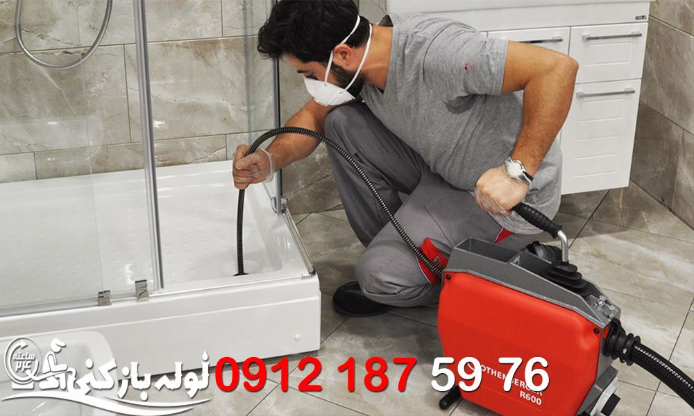 لوله بازکنی یوسف آباد بهداشتی لوله بازکنی یوسف آباد