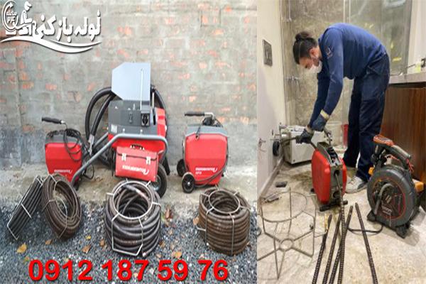 فنرزدن لوله های فاضلاب شیان با رعایت بهداشت و فنر های مجزا و تمیز نمایندگی لوله بازکنی شیان گروه فنی لوله بازکنی 24