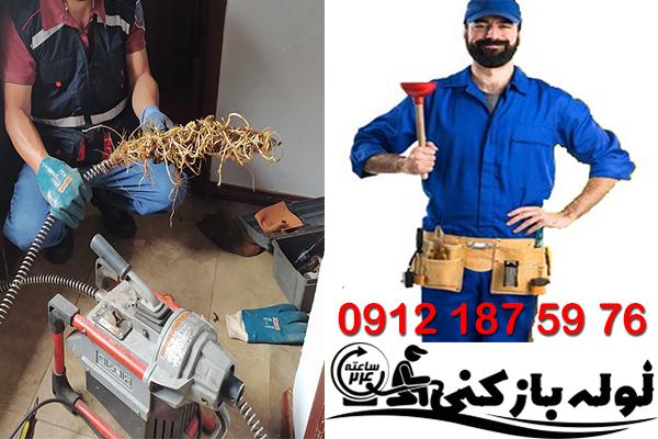 علت گرفتگی چاه های فاضلاب و راه های پیشگیری آن در شیان چیست؟ نمایندگی لوله بازکنی شیان گروه فنی لوله بازکنی 24