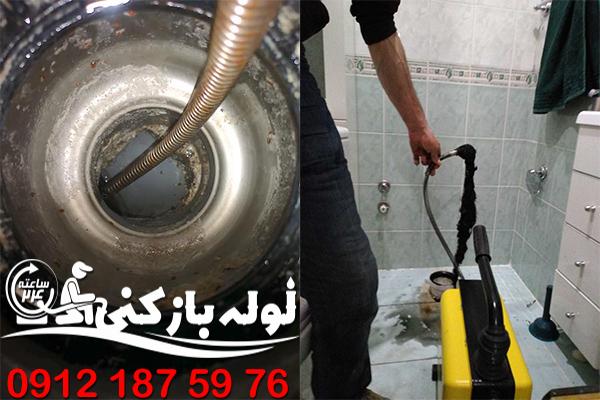 مزایای فنرزدن لوله های فاضلاب توسط نمایندگی لوله بازکنی شیان چیست؟ نمایندگی لوله بازکنی شیان گروه فنی لوله بازکنی 24