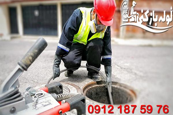 فنرزنی چاه فاضلاب اصلی و فاضلاب شهری منطقه شیان نمایندگی لوله بازکنی شیان گروه فنی لوله بازکنی 24