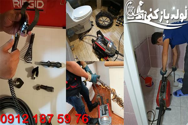 علائم مسدود شدن لوله های فاضلاب در منطقه شیان چیست؟ نمایندگی لوله بازکنی شیان گروه فنی لوله بازکنی 24