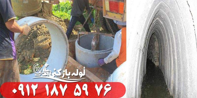 زمان مناسب حفر چاه جدید گروه فنی لوله بازکنی 24