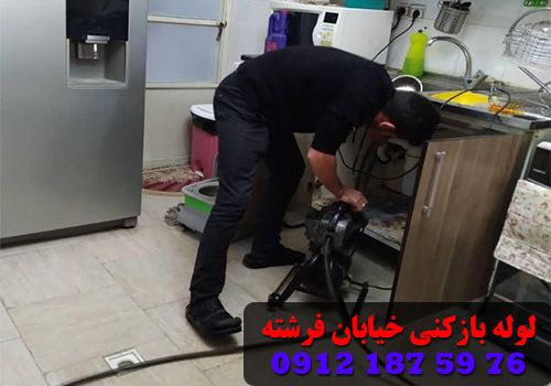 لوله بازکنی خیابان فرشته