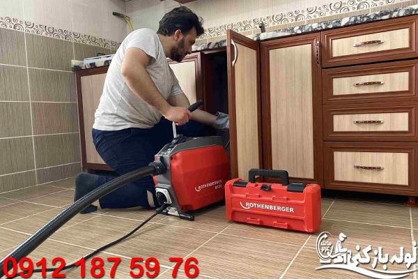 باز کردن گرفتگی و فنر زدن لوله فاضلاب آشپزخانه در منطقه 3 تهران گروه فنی لوله بازکنی 24 باز کردن گرفتگی و فنر زدن لوله فاضلاب آشپزخانه در منطقه 3 تهران گروه فنی لوله بازکنی 24