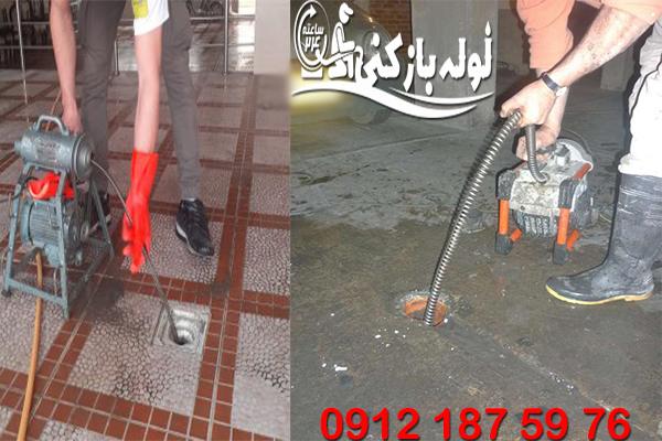 فنر زنی لوله فاضلاب پارکینگ منطقه 3 و محله های اطراف آن گروه فنی لوله بازکنی 24 فنر زنی لوله فاضلاب پارکینگ منطقه 3 و محله های اطراف آن گروه فنی لوله بازکنی 24