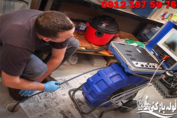 لوله بازکنی منطقه 6 تهران