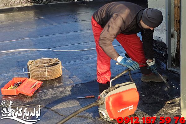 لوله بازکنی منطقه 7 تهران