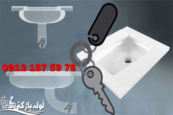 بیرون آوردن اشیا از لوله فاضلاب در لوله بازکنی منطقه 6 تهران بیرون آوردن اشیا از لوله فاضلاب در لوله بازکنی منطقه 6 تهران