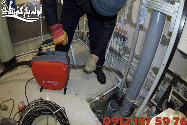 هزینه لوله بازکنی منطقه 7 تهران هزینه لوله بازکنی منطقه 7 تهران