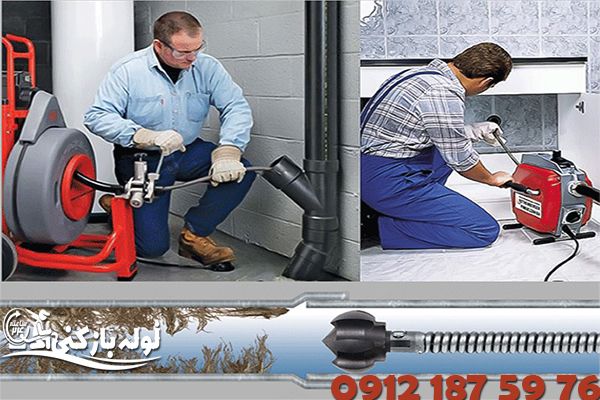 فنرزدن لوله فاضلاب منطقه 7 تهران فنرزدن لوله فاضلاب منطقه 7 تهران