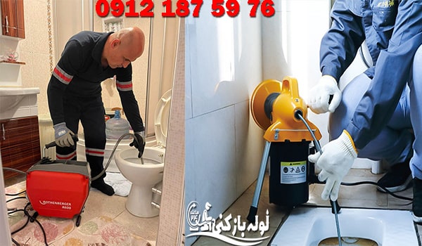 فنر زنی توالت های فرنگی و ایرانی منطقه 5 تهران فنر زنی توالت های فرنگی و ایرانی منطقه 5 تهران