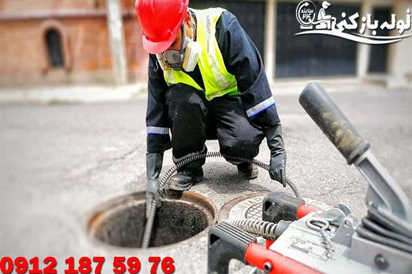 فنر زدن لوله های اصلی و اگوی شهری منطقه 6 تهران فنر زدن لوله های اصلی و اگوی شهری منطقه 6 تهران