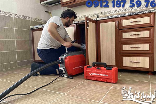 لوله بازکنی غرب تهران