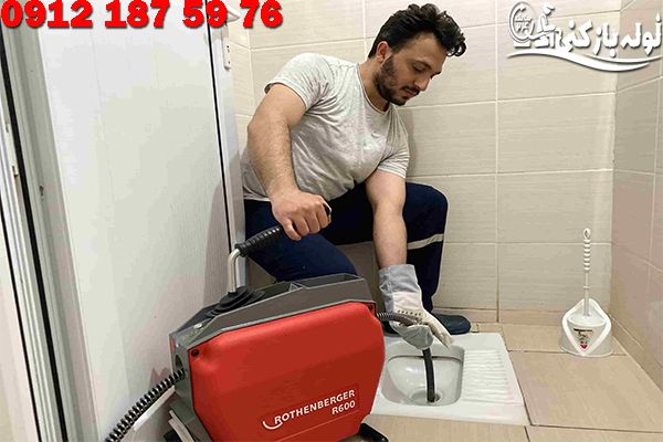 لوله بازکنی منطقه 6 تهران با فنر زن برقی لوله بازکنی منطقه 6 تهران با فنر زن برقی