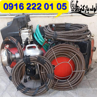 خدمات چاه بازکنی بروجرد با فنر جداگانه چاه بازکنی بروجرد