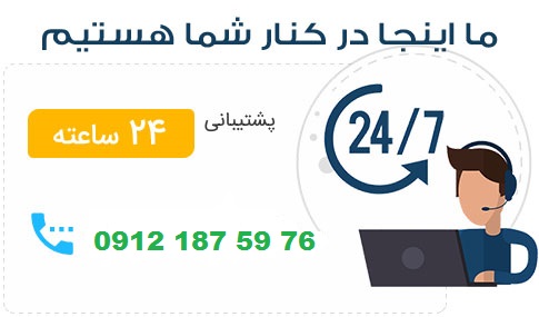 تماس با ما تماس با ما